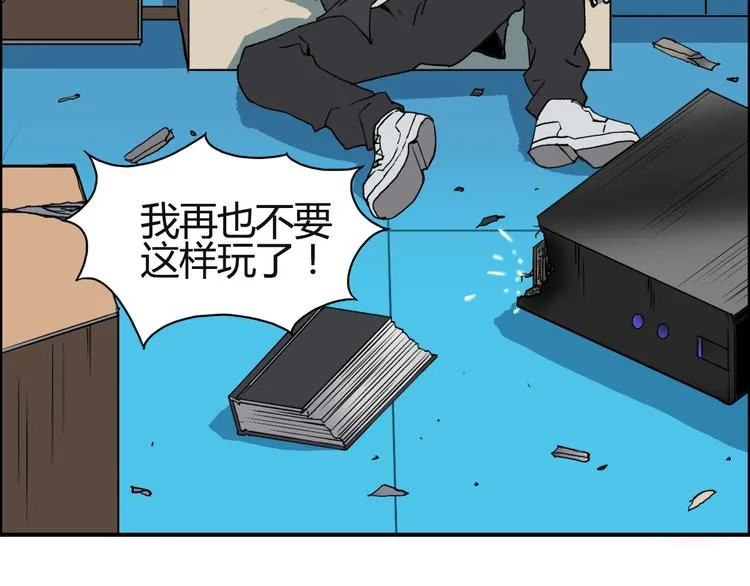 第106话 灵魂之桥 第123页