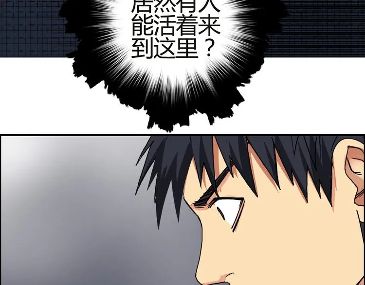 第106话 灵魂之桥 第129页