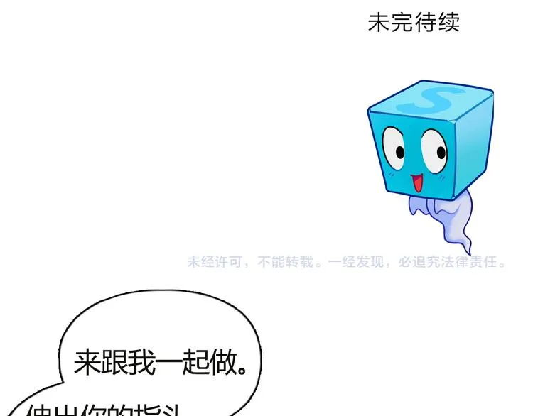 第106话 灵魂之桥 第133页