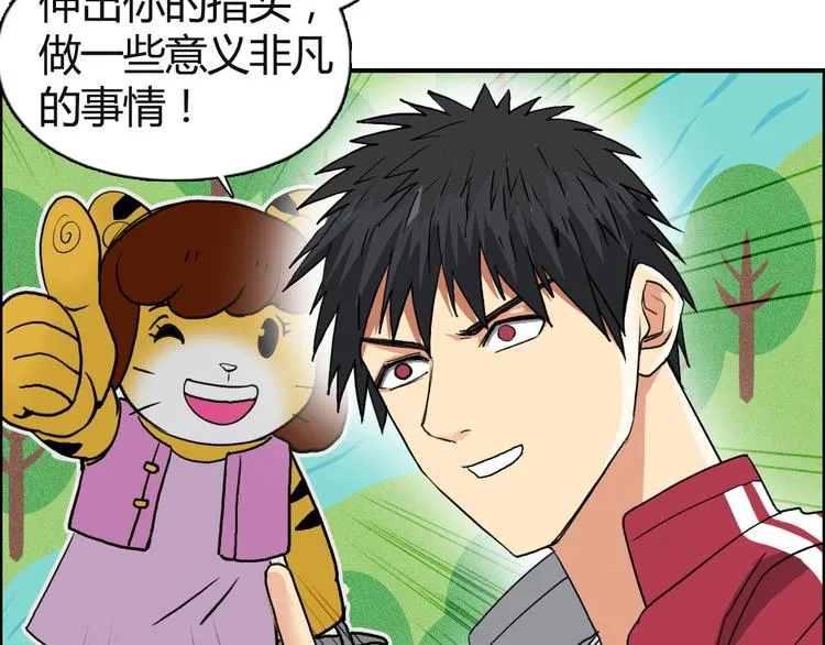 第106话 灵魂之桥 第134页
