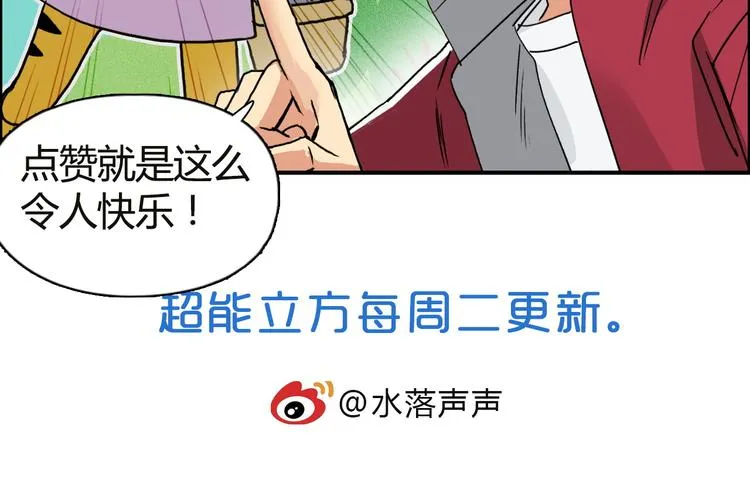 第106话 灵魂之桥 第135页