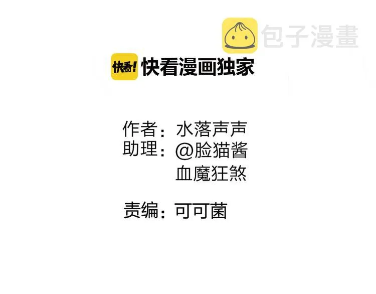 第107话 钥匙 第3页