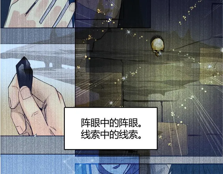 第107话 钥匙 第6页
