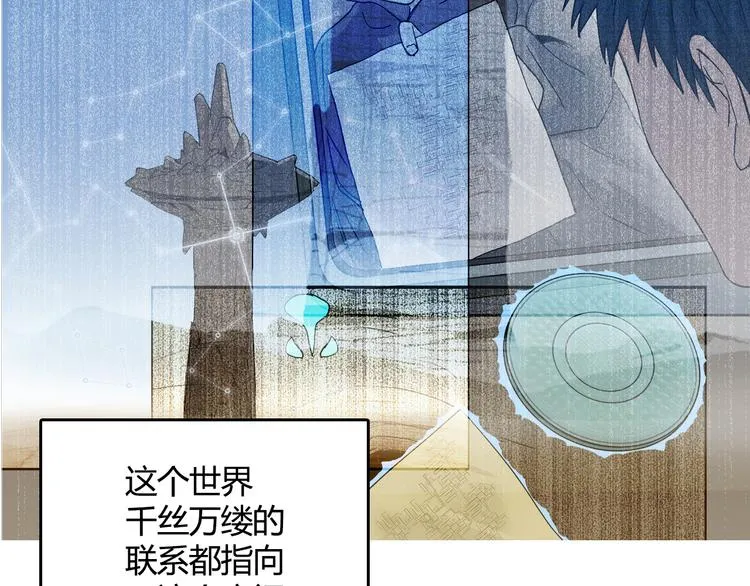 第107话 钥匙 第7页