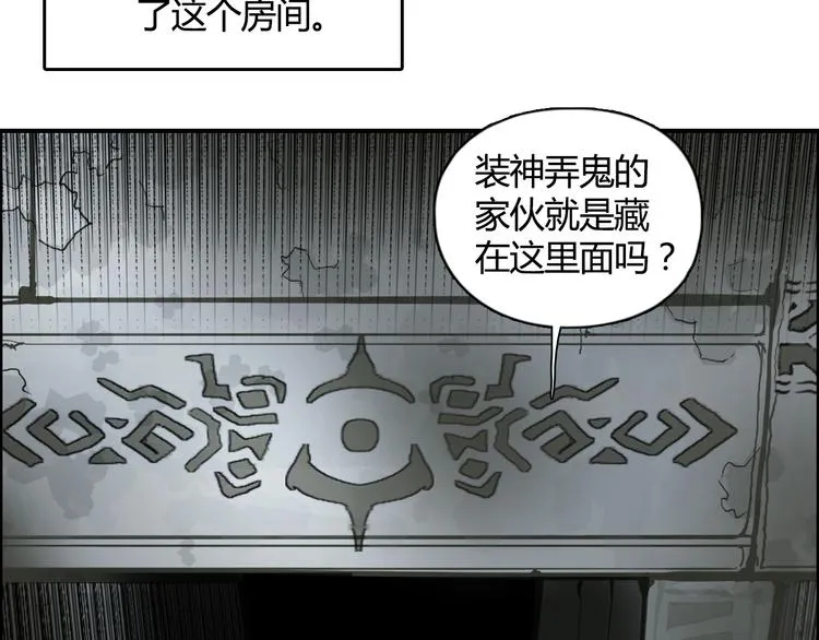 第107话 钥匙 第8页