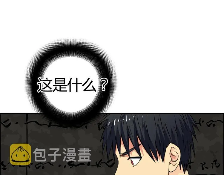 第107话 钥匙 第14页