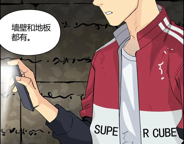 第107话 钥匙 第15页