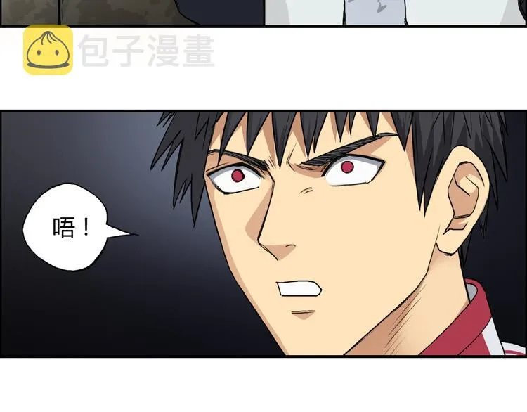 第107话 钥匙 第16页