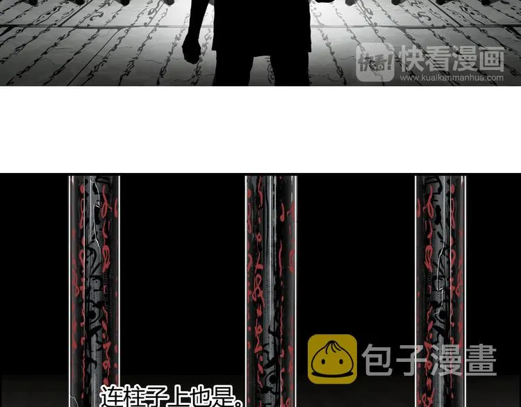 第107话 钥匙 第18页