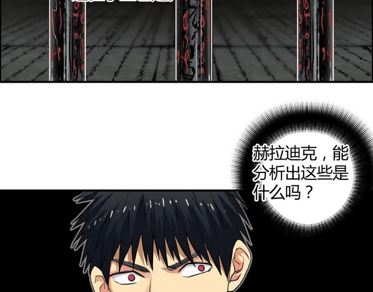 第107话 钥匙 第19页