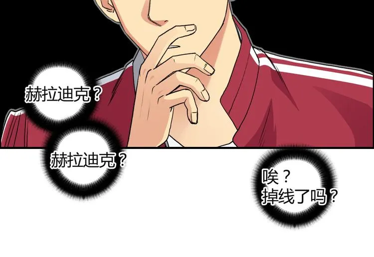 第107话 钥匙 第20页
