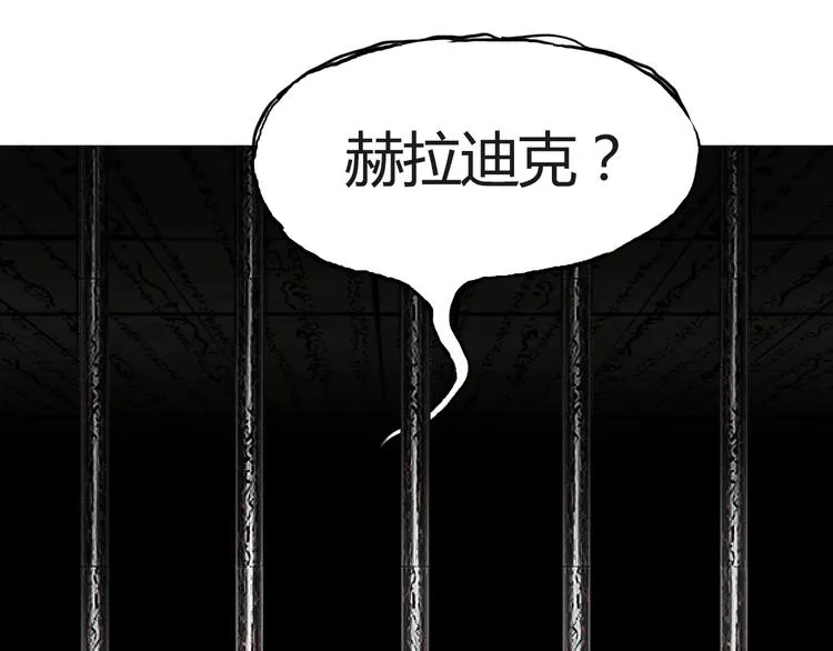 第107话 钥匙 第21页