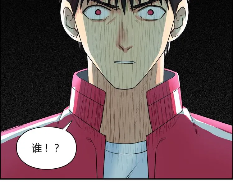 第107话 钥匙 第23页
