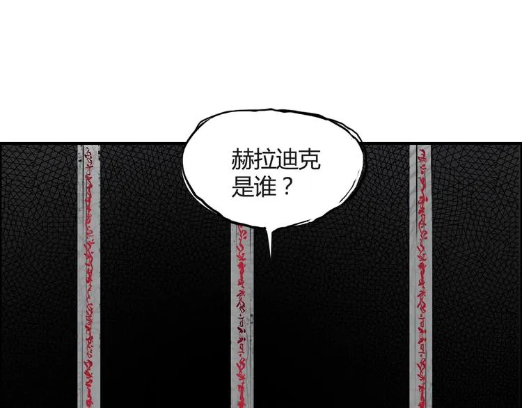 第107话 钥匙 第24页