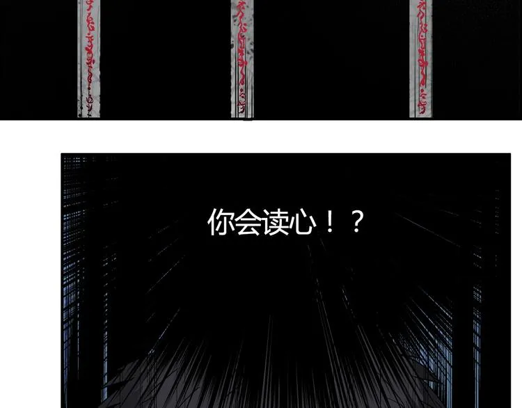 第107话 钥匙 第25页