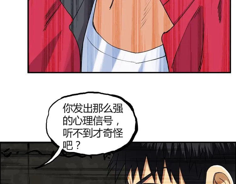 第107话 钥匙 第27页