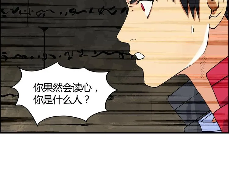 第107话 钥匙 第28页