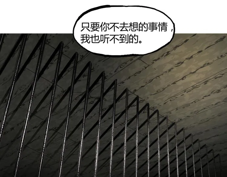 第107话 钥匙 第29页