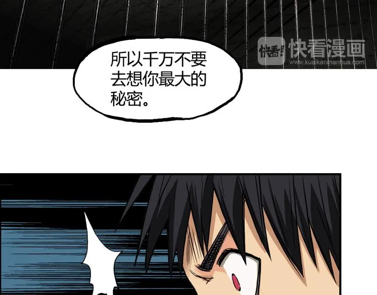 第107话 钥匙 第30页
