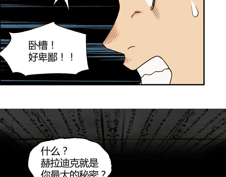 第107话 钥匙 第31页