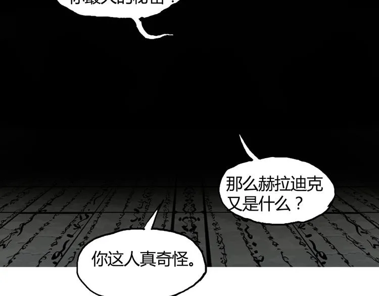 第107话 钥匙 第32页