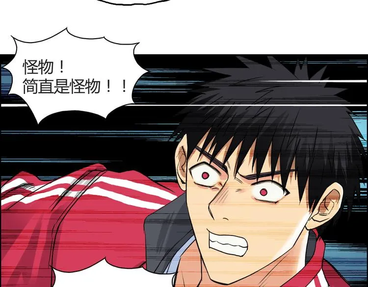 第107话 钥匙 第33页
