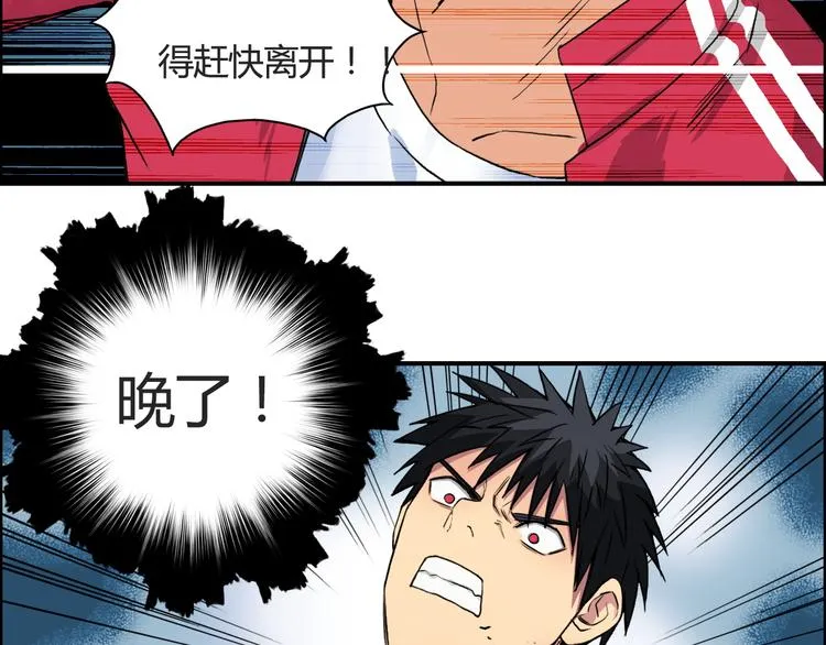 第107话 钥匙 第34页