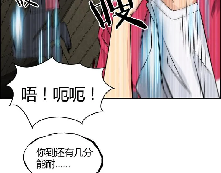 第107话 钥匙 第38页