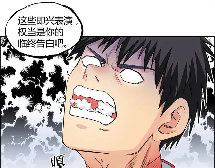 第107话 钥匙 第40页