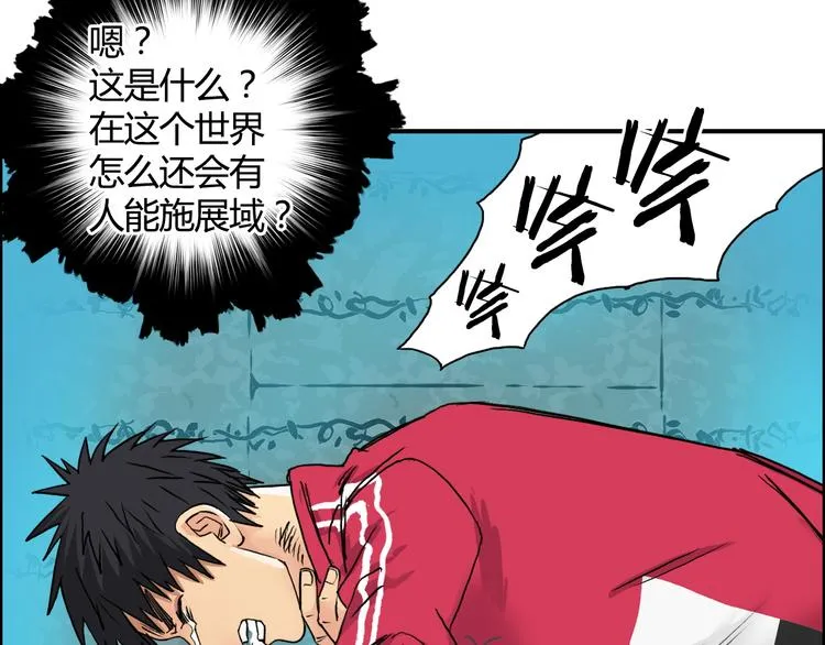 第107话 钥匙 第43页