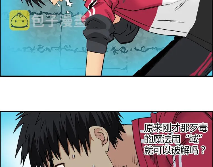 第107话 钥匙 第44页