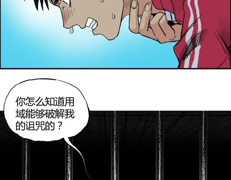 第107话 钥匙 第45页