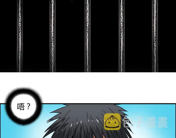 第107话 钥匙 第46页