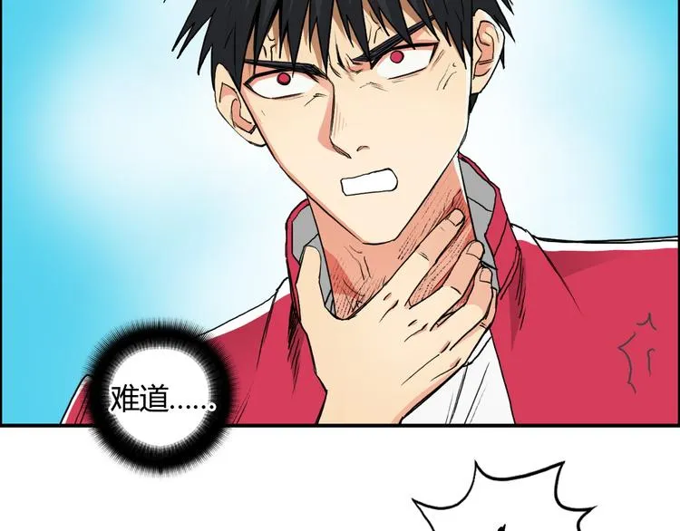 第107话 钥匙 第47页