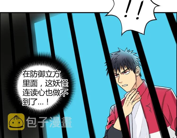 第107话 钥匙 第48页