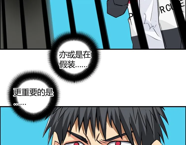 第107话 钥匙 第49页