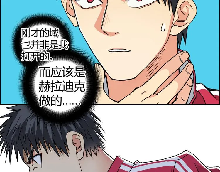 第107话 钥匙 第50页