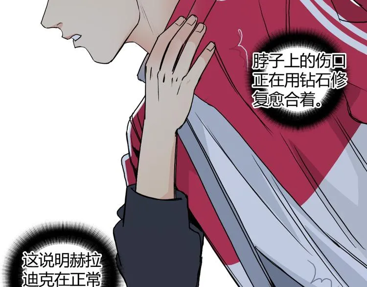 第107话 钥匙 第51页