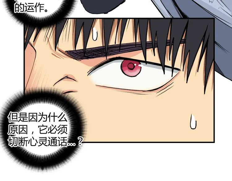 第107话 钥匙 第52页