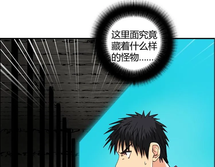 第107话 钥匙 第54页