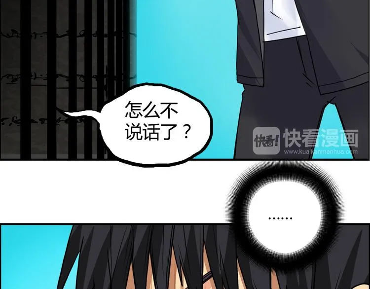第107话 钥匙 第56页