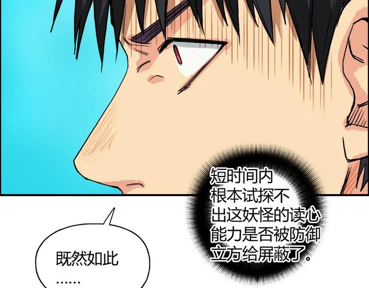 第107话 钥匙 第57页