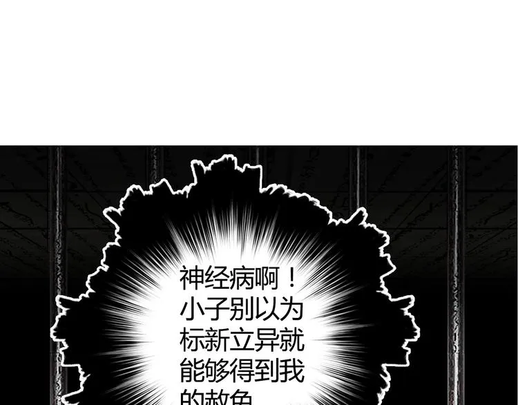 第107话 钥匙 第66页