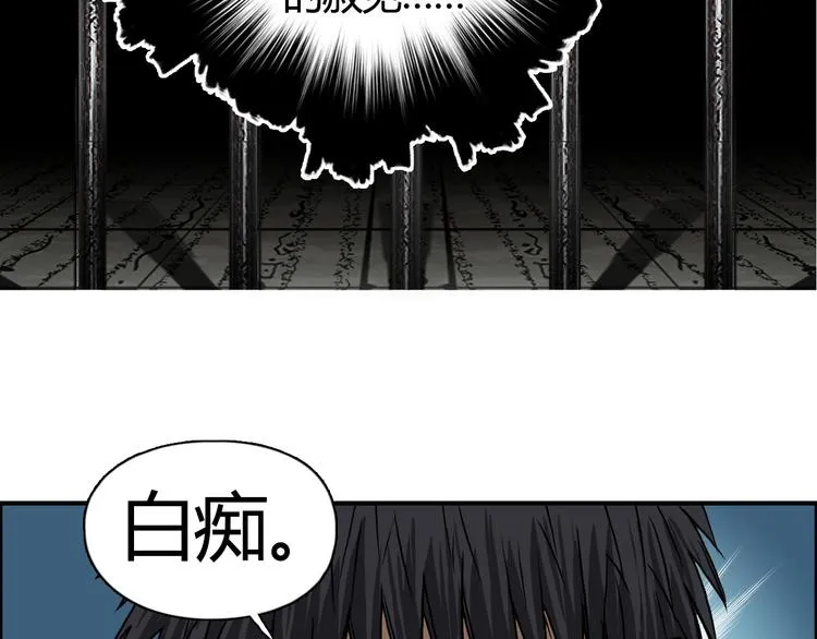 第107话 钥匙 第67页