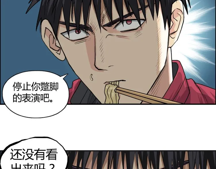 第107话 钥匙 第68页