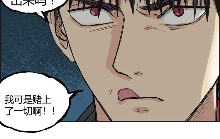 第107话 钥匙 第69页