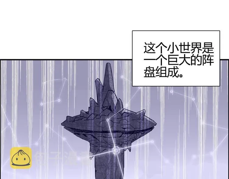 第107话 钥匙 第70页