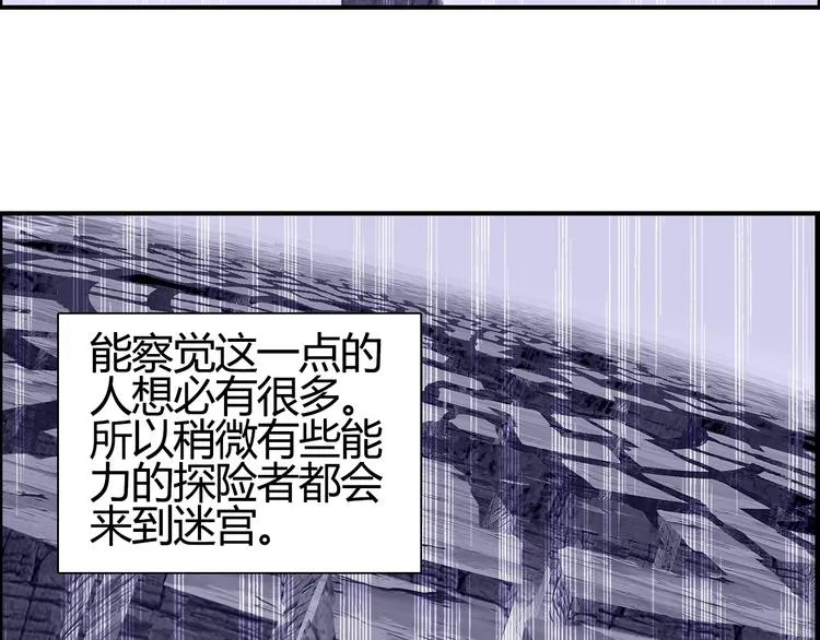 第107话 钥匙 第71页