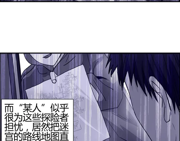 第107话 钥匙 第72页