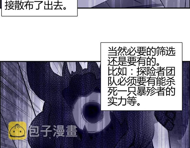 第107话 钥匙 第73页